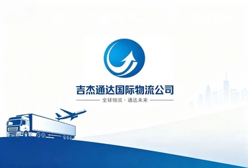 公司简介